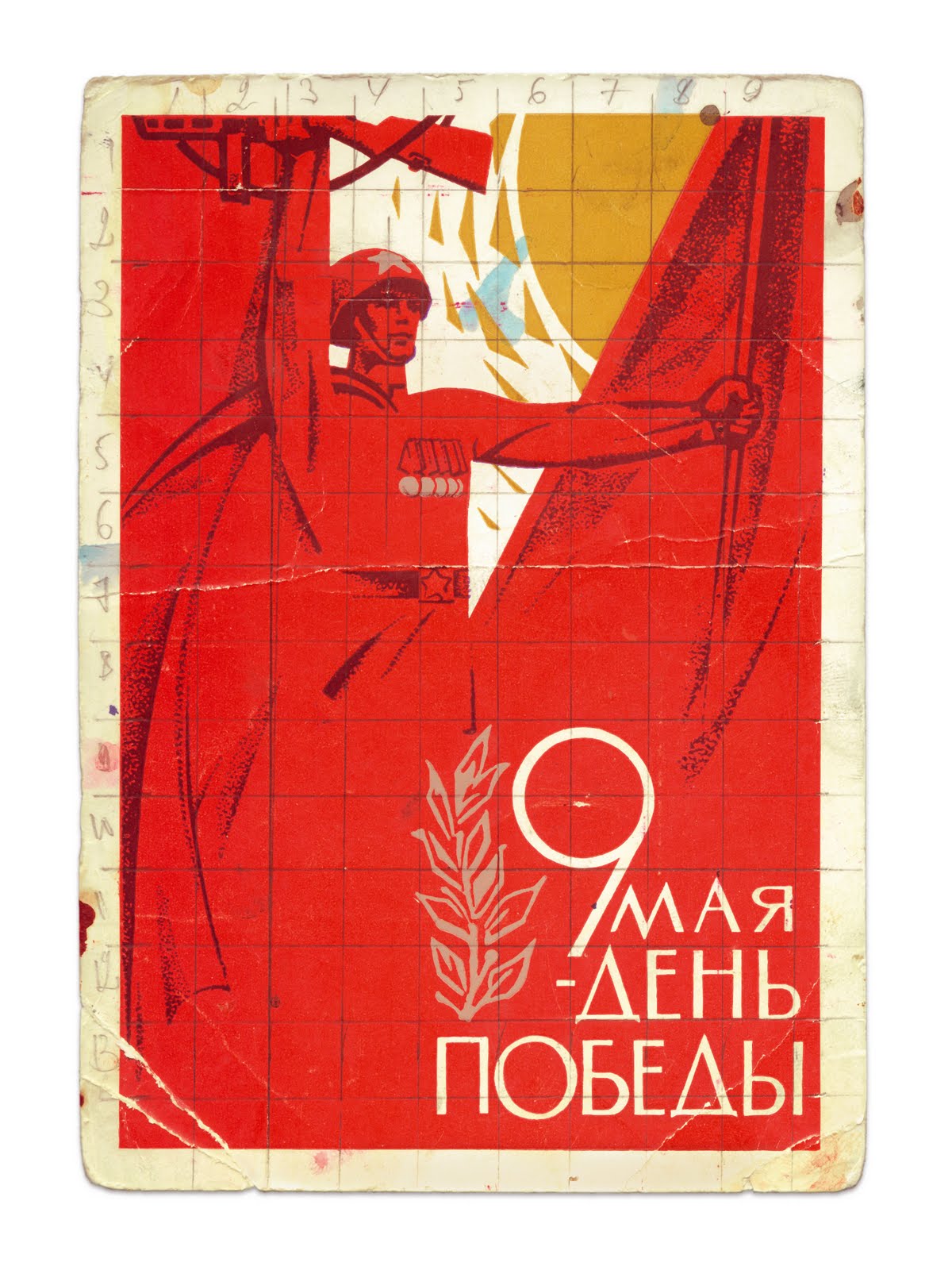 9 Мая советские открытки